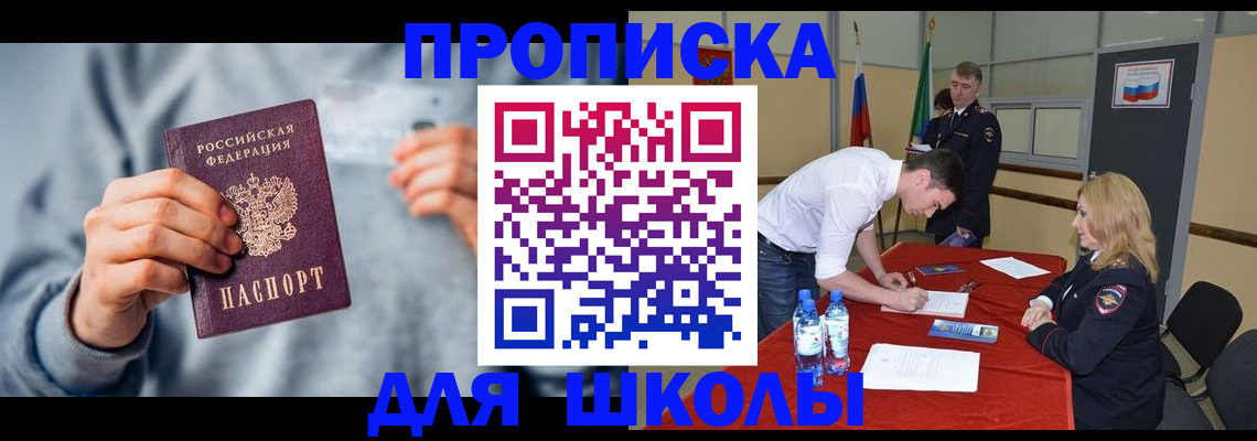 прописка поиск в Рассказово
